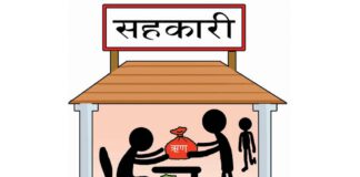 यो विपदमा सहकारी संस्थाहरुले ध्यान दिनुपर्ने कुराहरु