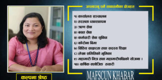 सहकारी बहस र समसामयिक दृष्टिकोण