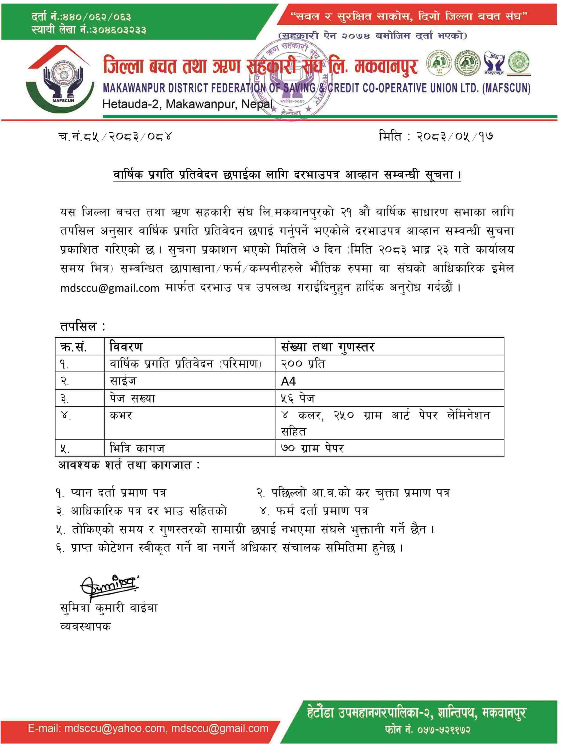 quotation for AGM book print